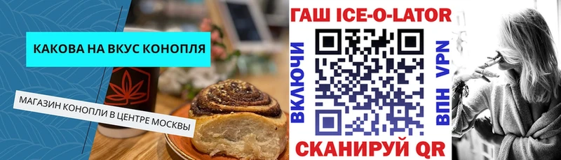 Canna-Cookies конопля  Купить где  Ступино 