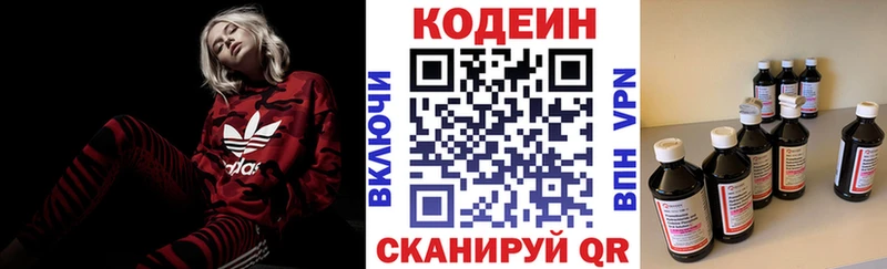Купить  Ступино  Codein Purple Drank 