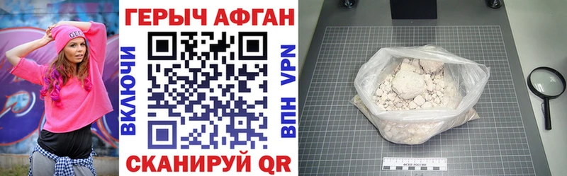 Героин хмурый  Купить  Ступино 