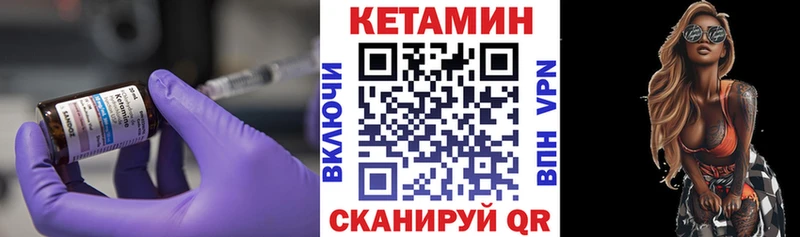 Купить где  Ступино  КЕТАМИН VHQ 