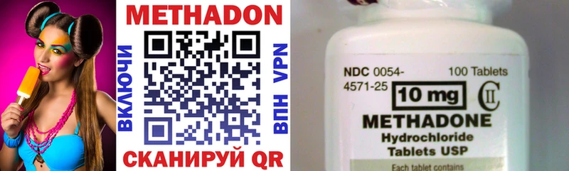 Метадон methadone  Купить закладки  Ступино 