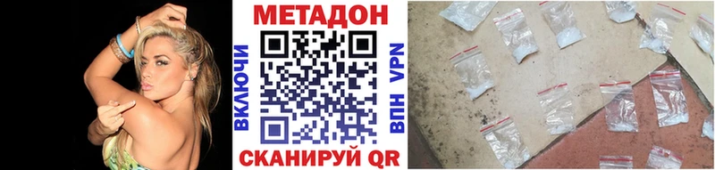 МЕТАДОН methadone Ступино