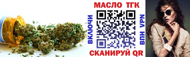 Купить  Ступино  ТГК жижа 